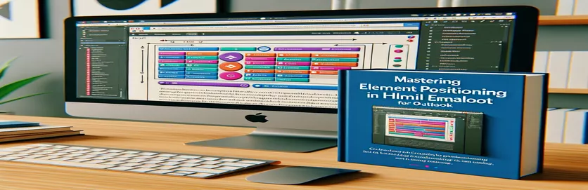 Outlook కోసం HTML ఇమెయిల్‌లలో మాస్టరింగ్ ఎలిమెంట్ పొజిషనింగ్