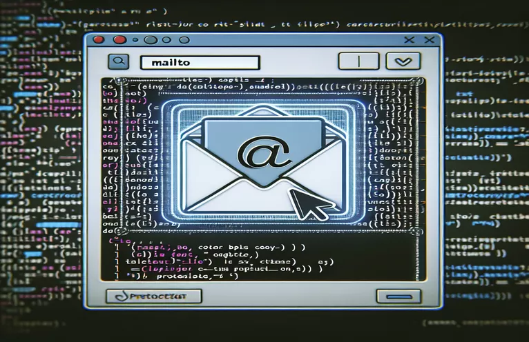 防止电子 Iframe 中的 mailto 链接弹出邮件客户端弹出窗口